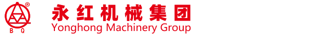 永紅機(jī)械集團(tuán)